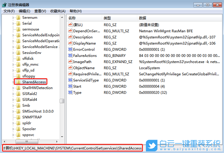 win7,網(wǎng)絡(luò)連接,共享訪問步驟