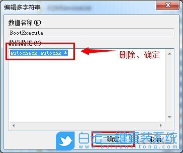 win7,開機(jī)自檢,硬盤自檢步驟