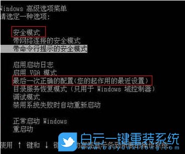 聯(lián)想筆記本,黑屏藍(lán)屏,無(wú)法進(jìn)系統(tǒng)步驟
