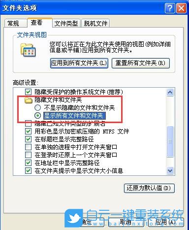 WinXp,數(shù)據(jù)執(zhí)行保護(hù)步驟