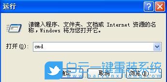 WinXp,數(shù)據(jù)執(zhí)行保護(hù)步驟