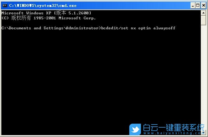 WinXp,數(shù)據(jù)執(zhí)行保護(hù)步驟