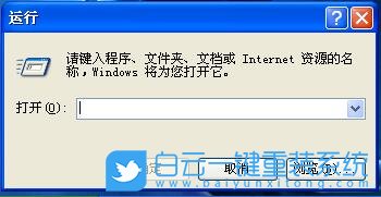 WinXp,修復(fù)文件步驟