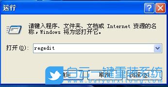 WinXp,修復(fù)文件步驟