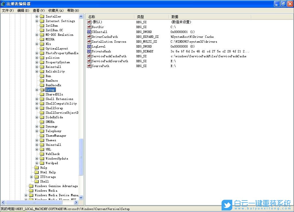 WinXp,修復(fù)文件步驟
