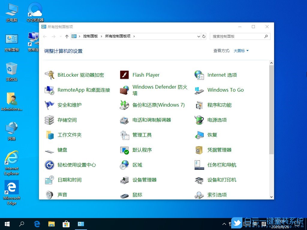 Win10,無法正常關(guān)機(jī),關(guān)機(jī)步驟