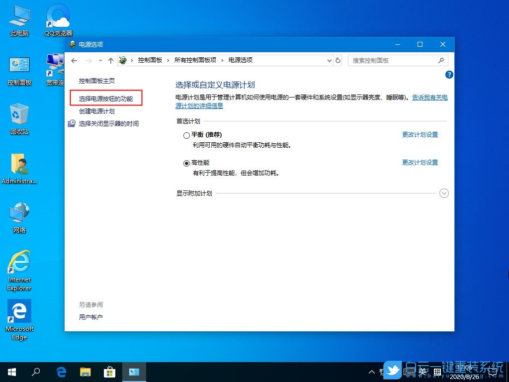 Win10,無法正常關(guān)機(jī),關(guān)機(jī)步驟