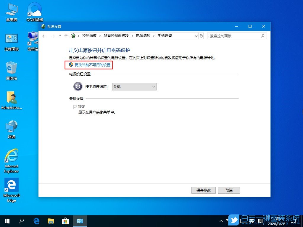 Win10,無法正常關(guān)機(jī),關(guān)機(jī)步驟