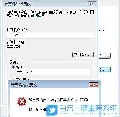 win7,網(wǎng)絡(luò)路徑錯(cuò)誤步驟