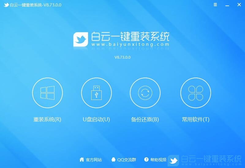 筆記本,重裝系統(tǒng),U步驟