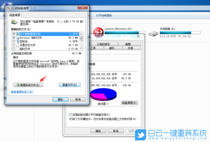 Win7,重裝系統(tǒng),系統(tǒng)文件步驟