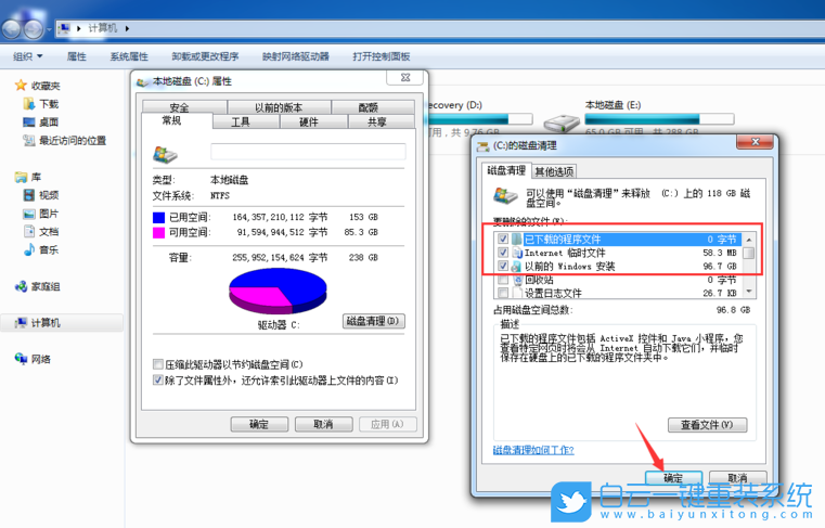 Win7,重裝系統(tǒng),系統(tǒng)文件步驟
