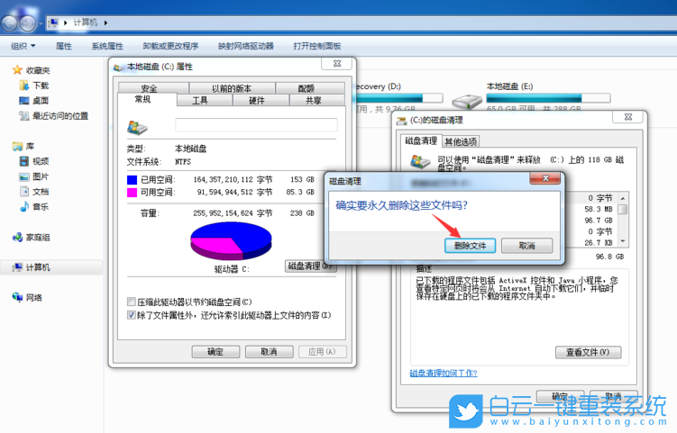 Win7,重裝系統(tǒng),系統(tǒng)文件步驟