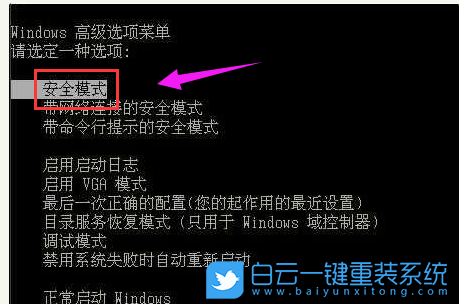 Win7,重裝系統(tǒng),開(kāi)機(jī)藍(lán)屏步驟