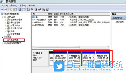 win10,Windows,更改盤(pán)符步驟