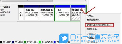 win10,Windows,更改盤(pán)符步驟