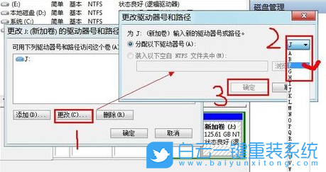 win10,Windows,更改盤(pán)符步驟