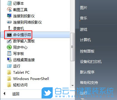 重裝系統(tǒng),磁盤加密,win7步驟