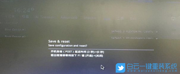 無效分區(qū),無法開機(jī)步驟