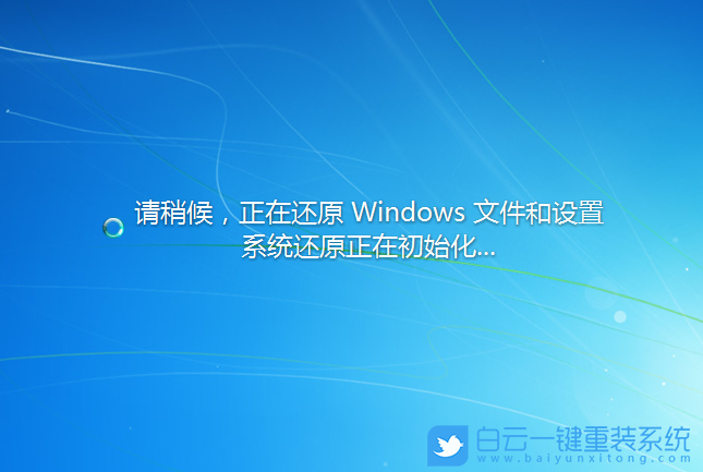 Win7,還原系統(tǒng),戴爾步驟