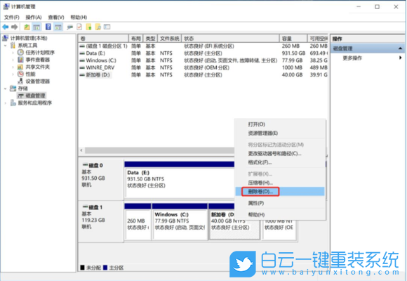 Win11,C盤,C盤容量步驟