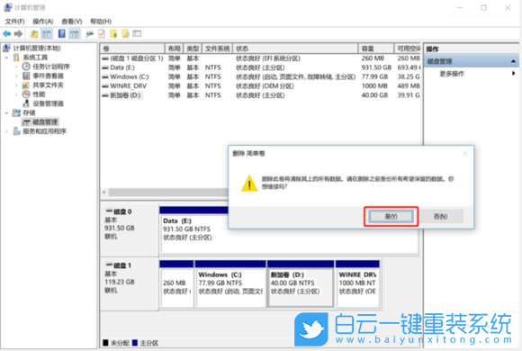 Win11,C盤,C盤容量步驟
