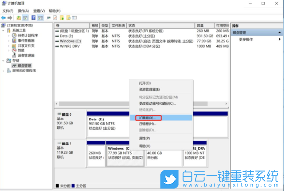 Win11,C盤,C盤容量步驟