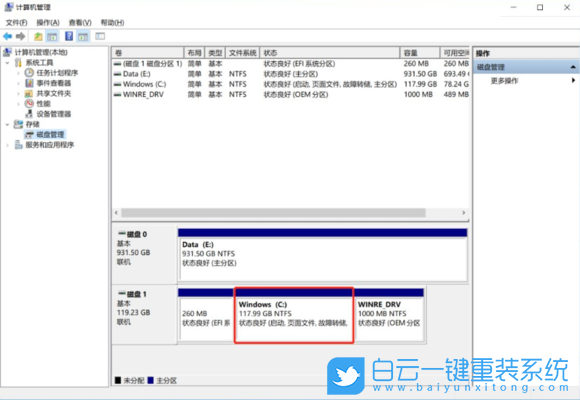 Win11,C盤,C盤容量步驟
