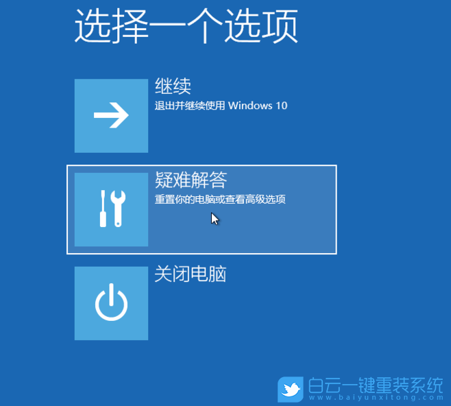 重裝系統(tǒng),win10,未能正確啟動(dòng)步驟