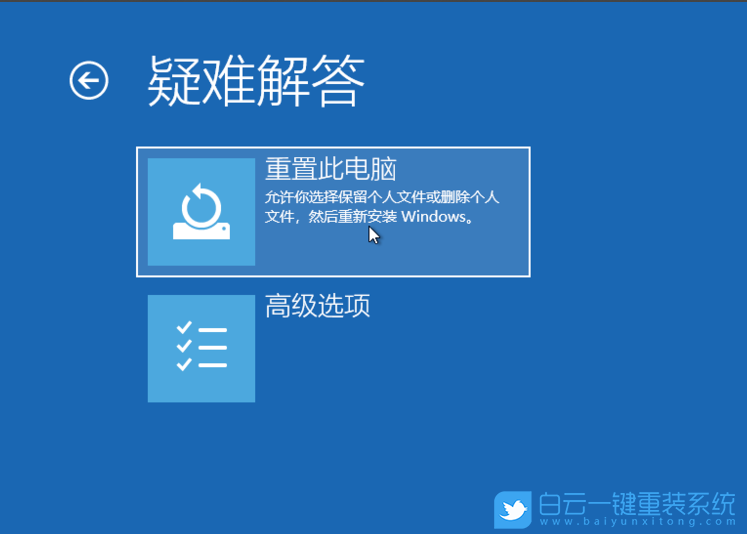 重裝系統(tǒng),win10,未能正確啟動(dòng)步驟