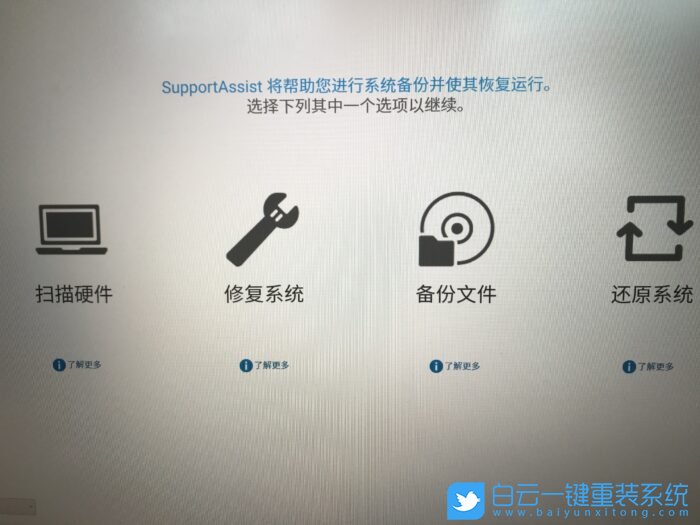 Dell,戴爾,恢復系統(tǒng)步驟