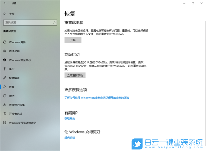 Dell,戴爾,恢復系統(tǒng)步驟