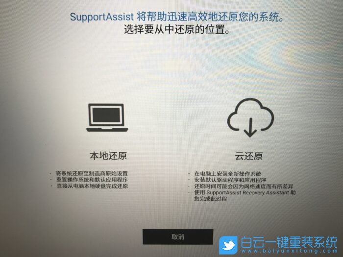 Dell,戴爾,恢復系統(tǒng)步驟