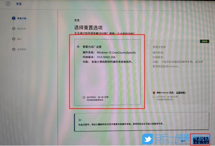 Dell,戴爾,恢復系統(tǒng)步驟