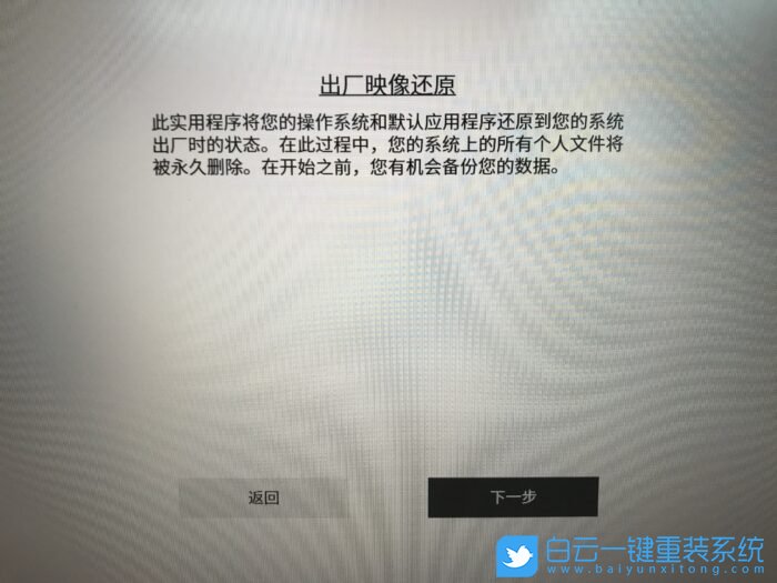 Dell,戴爾,恢復系統(tǒng)步驟