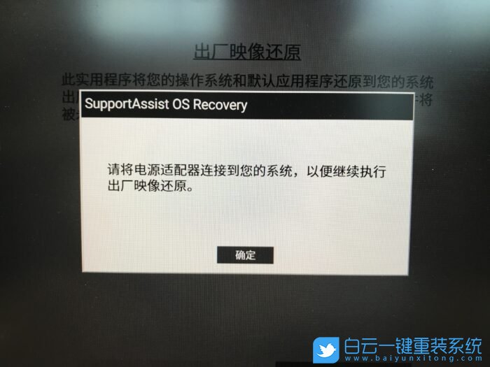 Dell,戴爾,恢復系統(tǒng)步驟