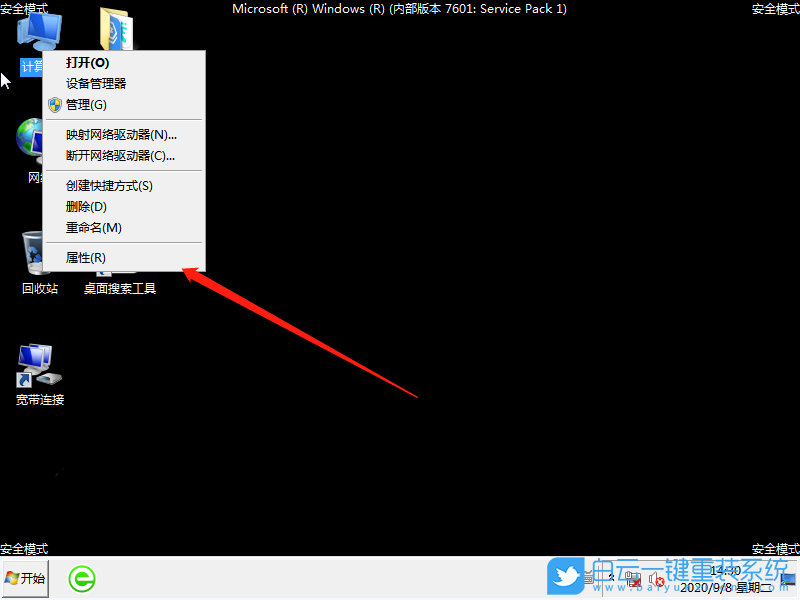 Win7,藍(lán)屏代碼步驟