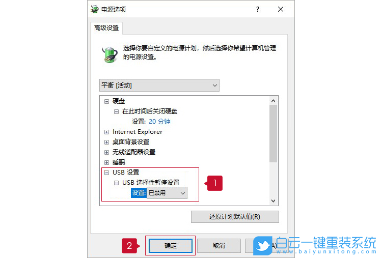 USB設(shè)備,移動(dòng)硬盤(pán)步驟