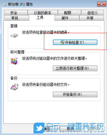 USB設(shè)備,移動(dòng)硬盤(pán)步驟