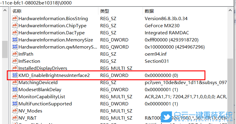 系統(tǒng)重裝,win10,調節(jié)亮度步驟
