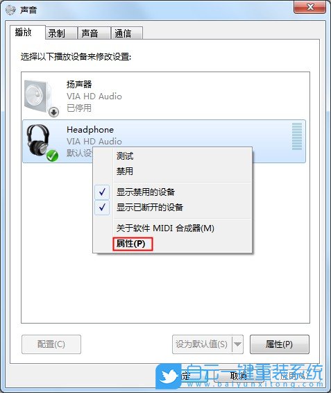 重裝系統(tǒng),Win7步驟