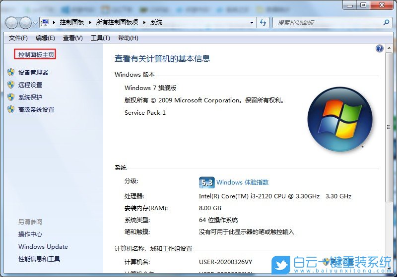 重裝系統(tǒng),Win7步驟