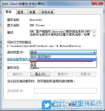 重裝系統(tǒng),win7,未識別的網(wǎng)絡(luò)步驟