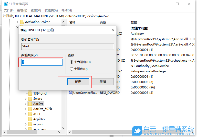 win10,臨時(shí)文件,注冊表步驟
