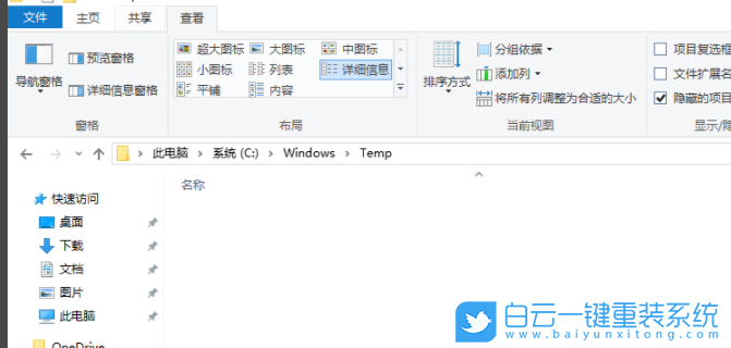 win10,臨時(shí)文件,注冊表步驟