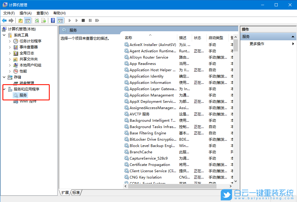 應(yīng)用無法運(yùn)行,Win10步驟