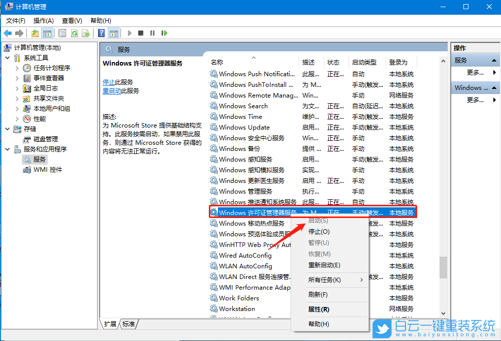 應(yīng)用無法運(yùn)行,Win10步驟