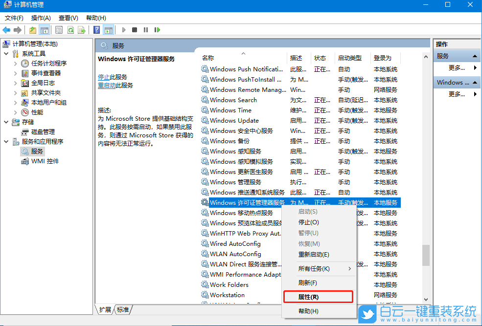 應(yīng)用無法運(yùn)行,Win10步驟
