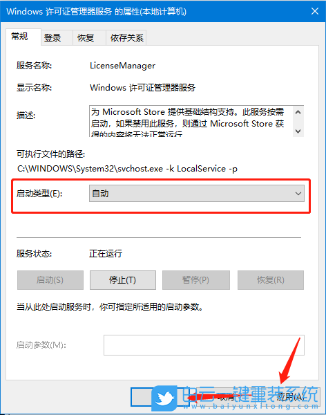 應(yīng)用無法運(yùn)行,Win10步驟