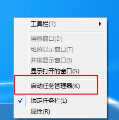 Win7,程序,強(qiáng)制退出程序步驟